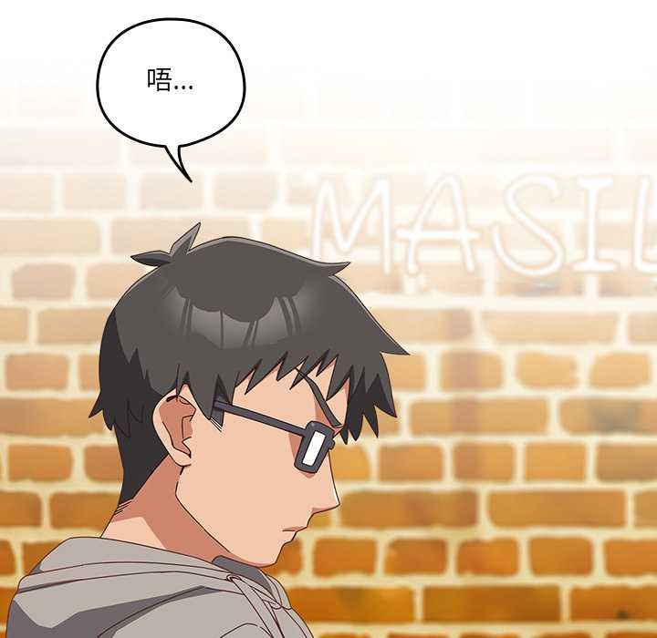 《與眾不同的兄妹》漫画 第24話