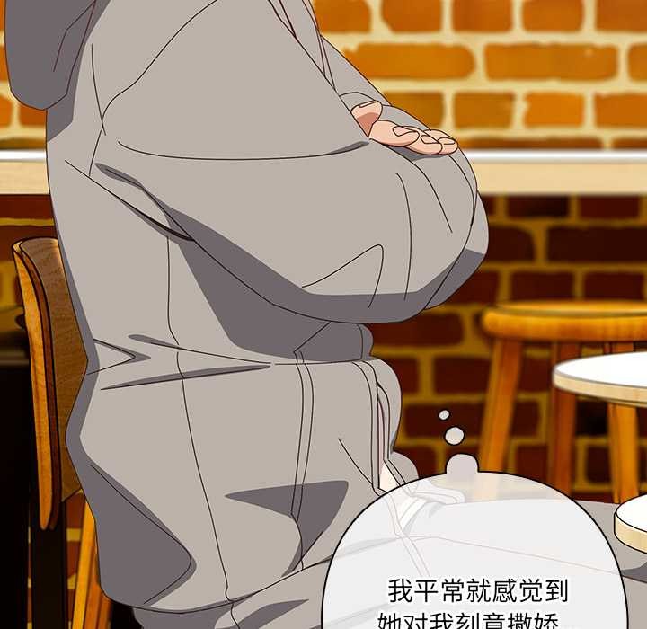 《與眾不同的兄妹》漫画 第24話