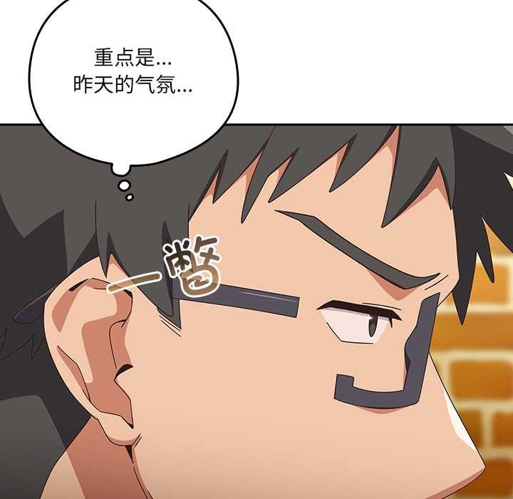 《與眾不同的兄妹》漫画 第24話