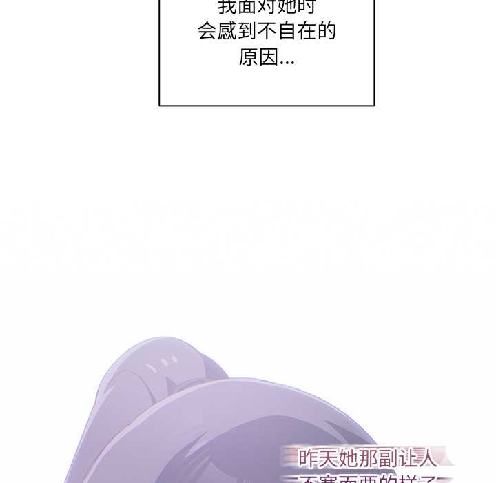 《與眾不同的兄妹》漫画 第24話