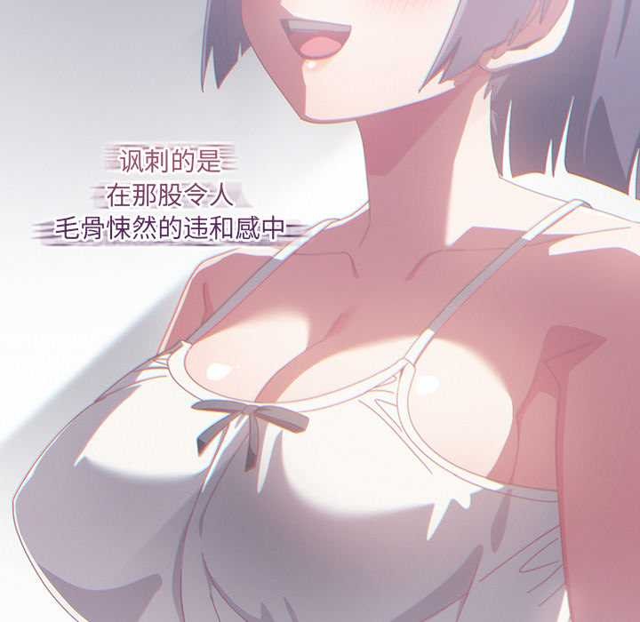 《與眾不同的兄妹》漫画 第24話