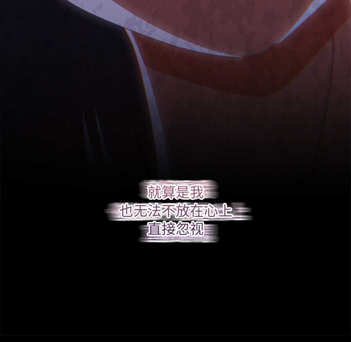 《與眾不同的兄妹》漫画 第24話