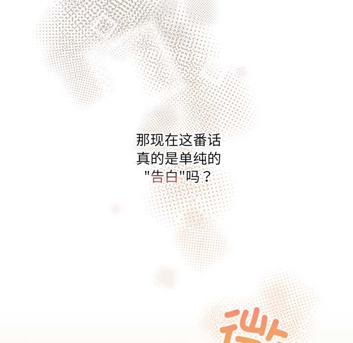 《與眾不同的兄妹》漫画 第24話