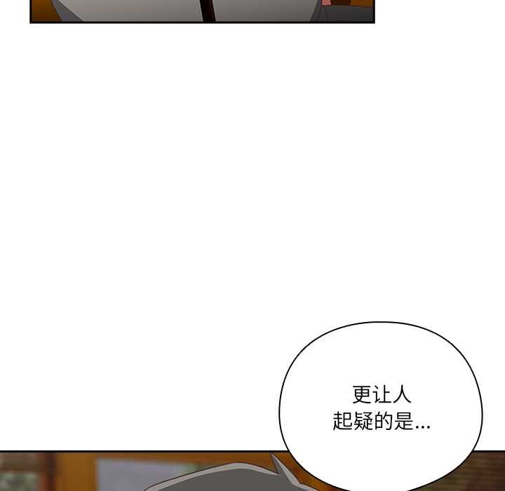 《與眾不同的兄妹》漫画 第24話