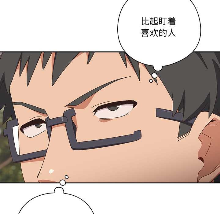 《與眾不同的兄妹》漫画 第24話