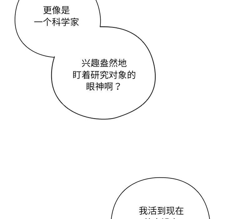 《與眾不同的兄妹》漫画 第24話