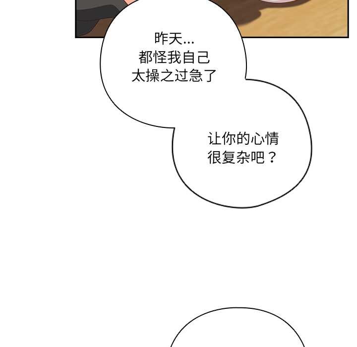 《與眾不同的兄妹》漫画 第24話