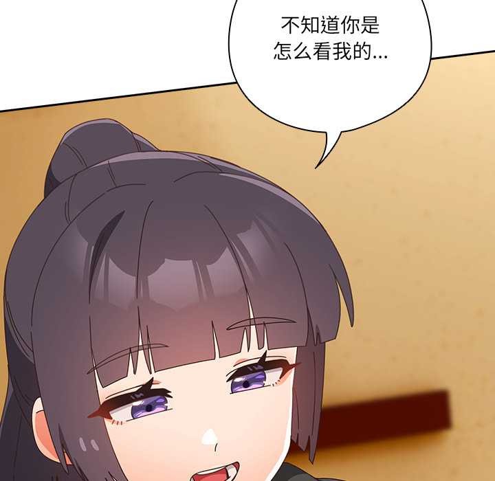 《與眾不同的兄妹》漫画 第24話