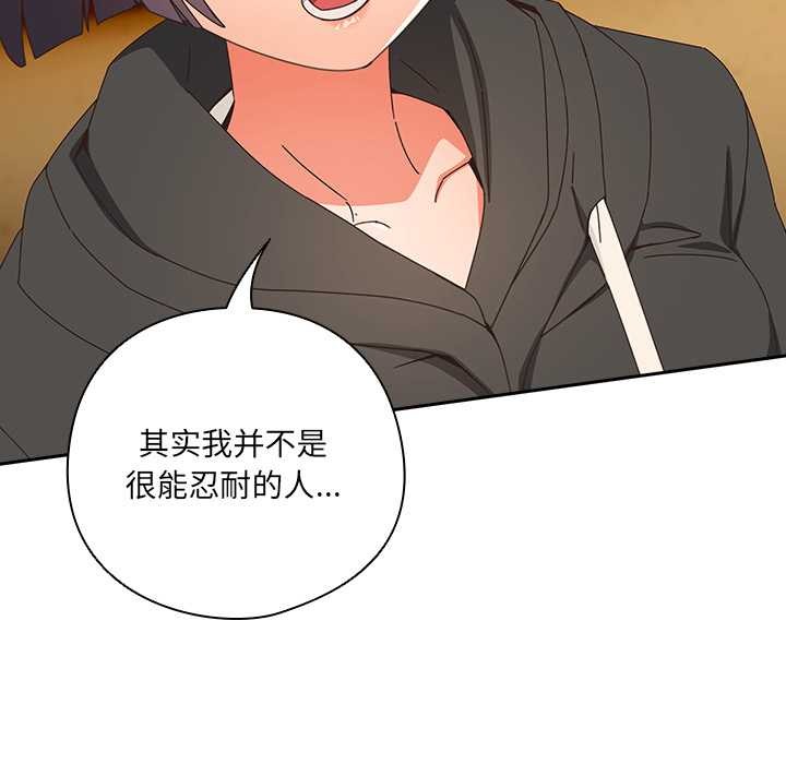 《與眾不同的兄妹》漫画 第24話