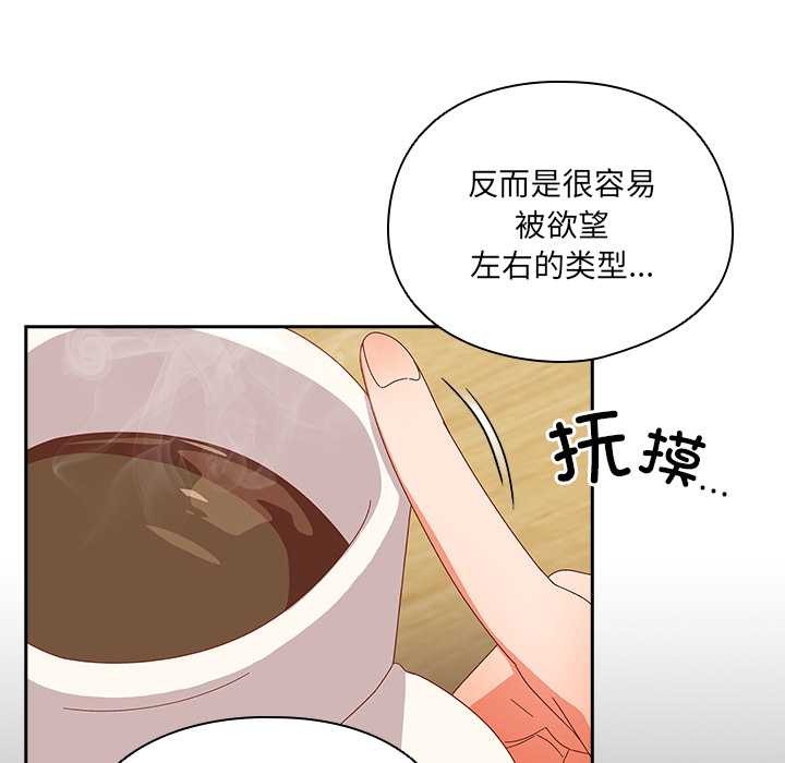 《與眾不同的兄妹》漫画 第24話