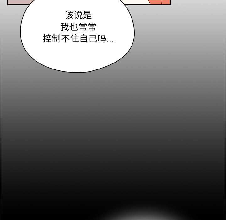 《與眾不同的兄妹》漫画 第24話