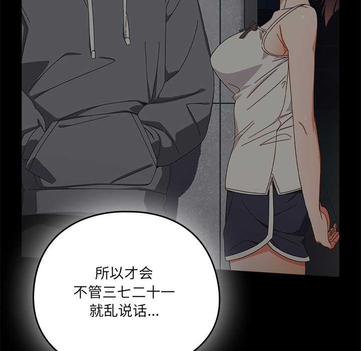 《與眾不同的兄妹》漫画 第24話