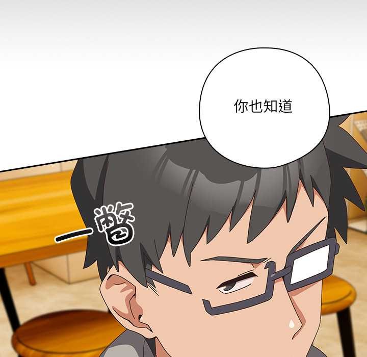 《與眾不同的兄妹》漫画 第24話