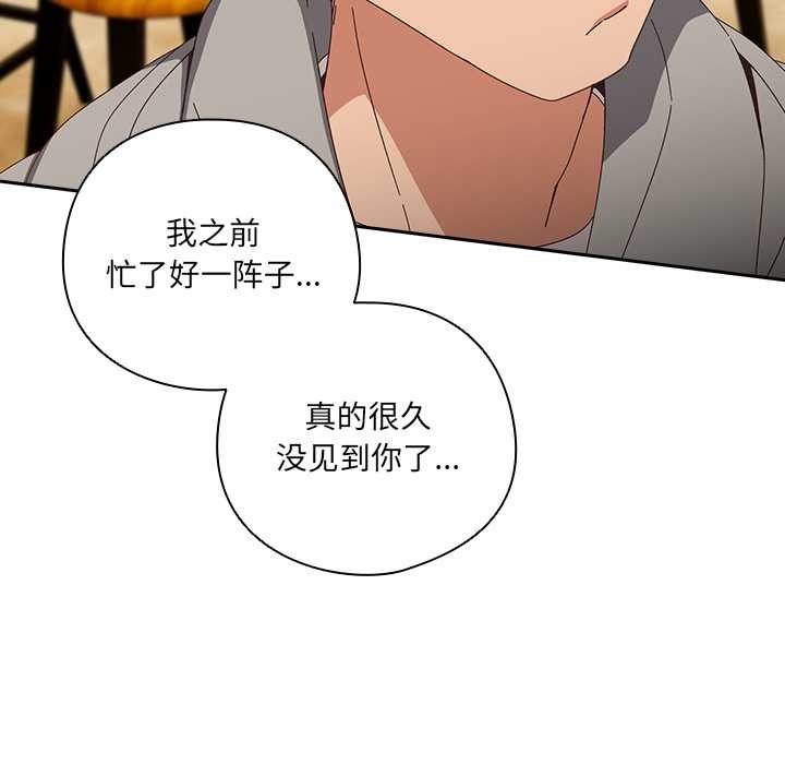 《與眾不同的兄妹》漫画 第24話