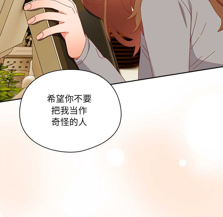 《與眾不同的兄妹》漫画 第24話