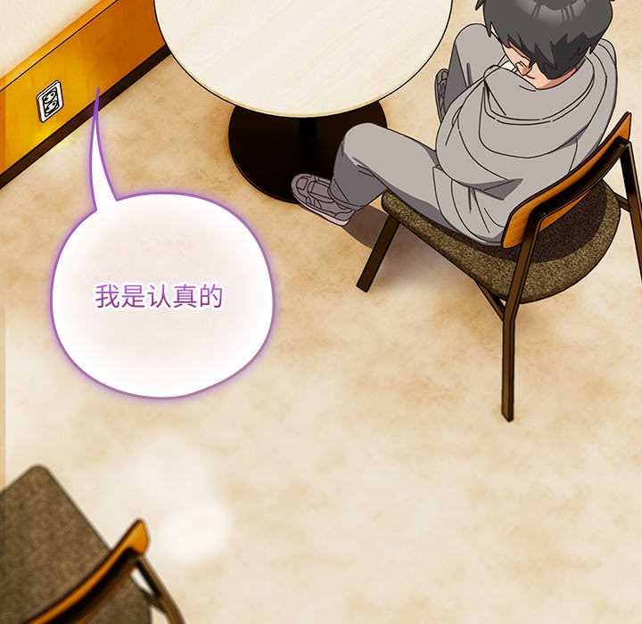 《與眾不同的兄妹》漫画 第24話