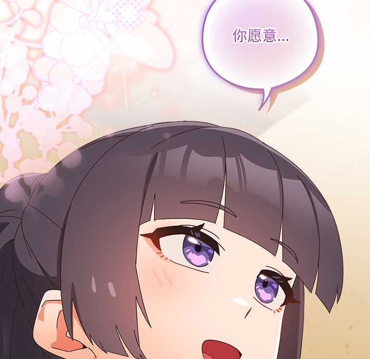 《與眾不同的兄妹》漫画 第24話