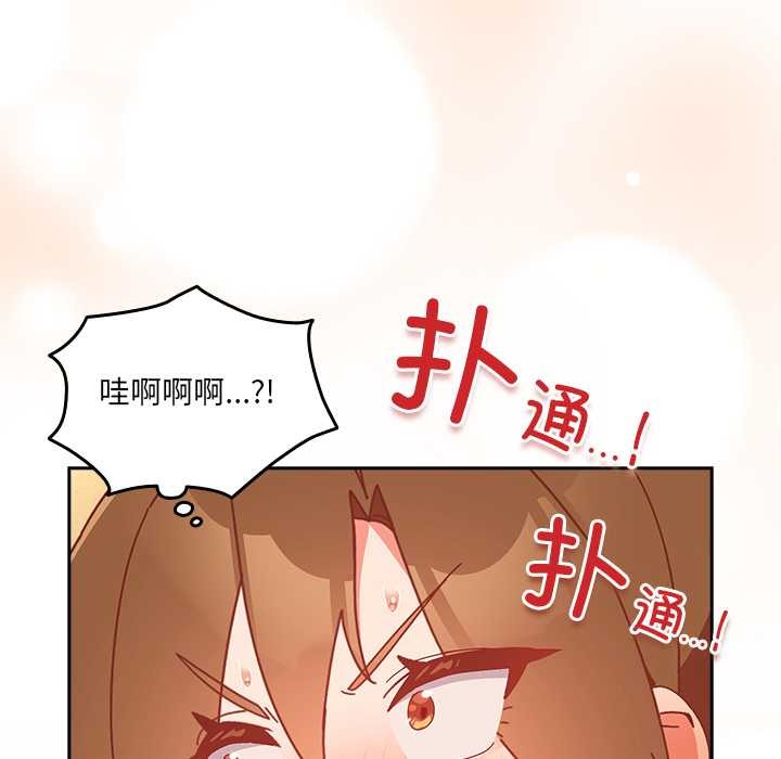 《與眾不同的兄妹》漫画 第24話