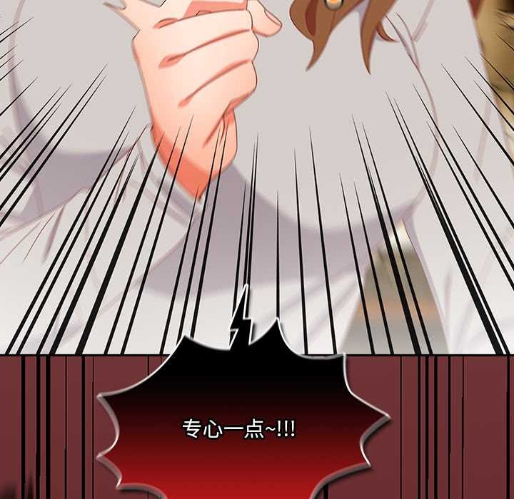 《與眾不同的兄妹》漫画 第24話