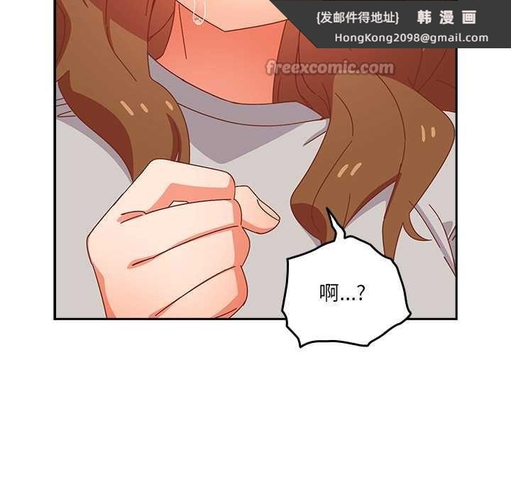 《與眾不同的兄妹》漫画 第24話