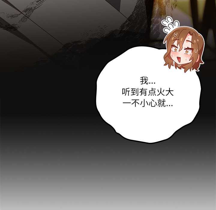 《與眾不同的兄妹》漫画 第24話