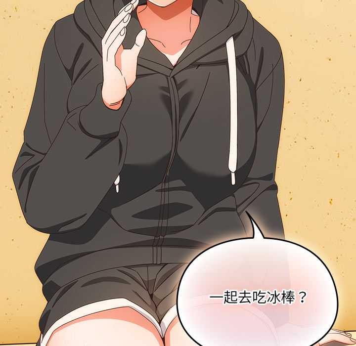 《與眾不同的兄妹》漫画 第24話