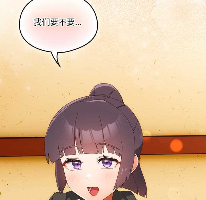 《與眾不同的兄妹》漫画 第24話