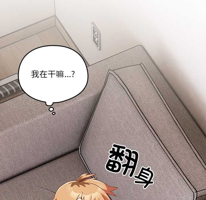 《與眾不同的兄妹》漫画 第24話