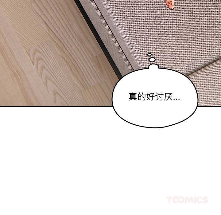 《與眾不同的兄妹》漫画 第24話