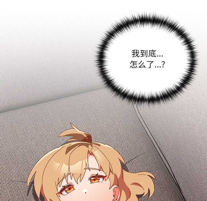 《與眾不同的兄妹》漫画 第24話