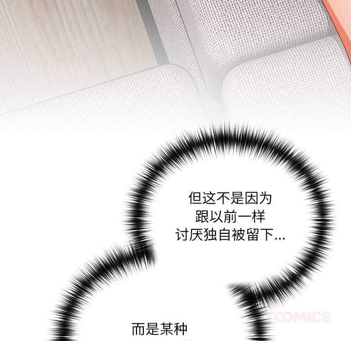 《與眾不同的兄妹》漫画 第24話