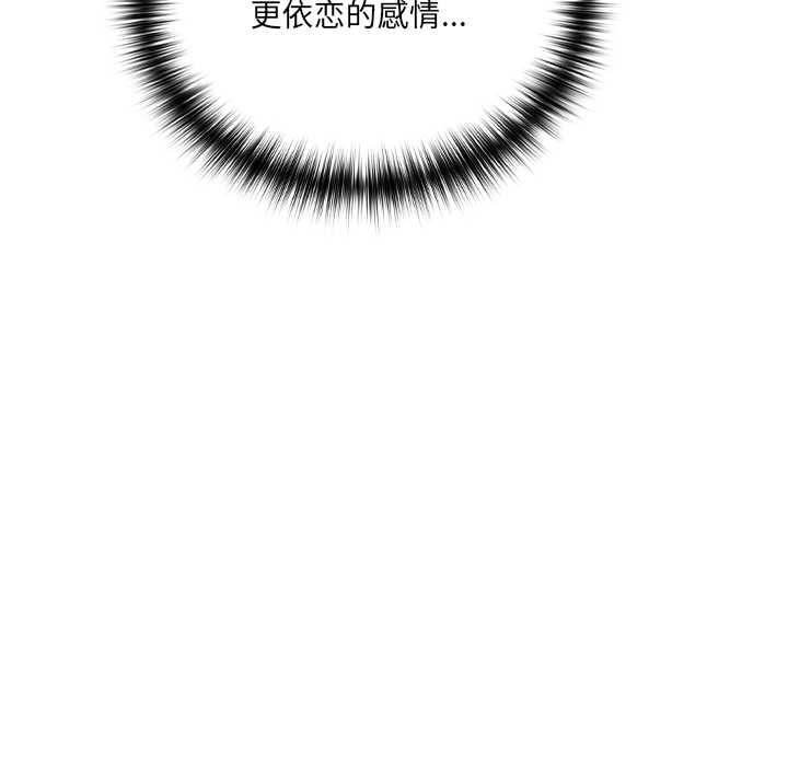 《與眾不同的兄妹》漫画 第24話