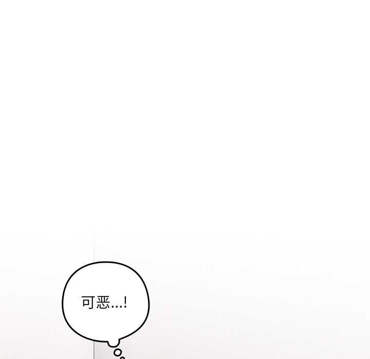 《與眾不同的兄妹》漫画 第24話