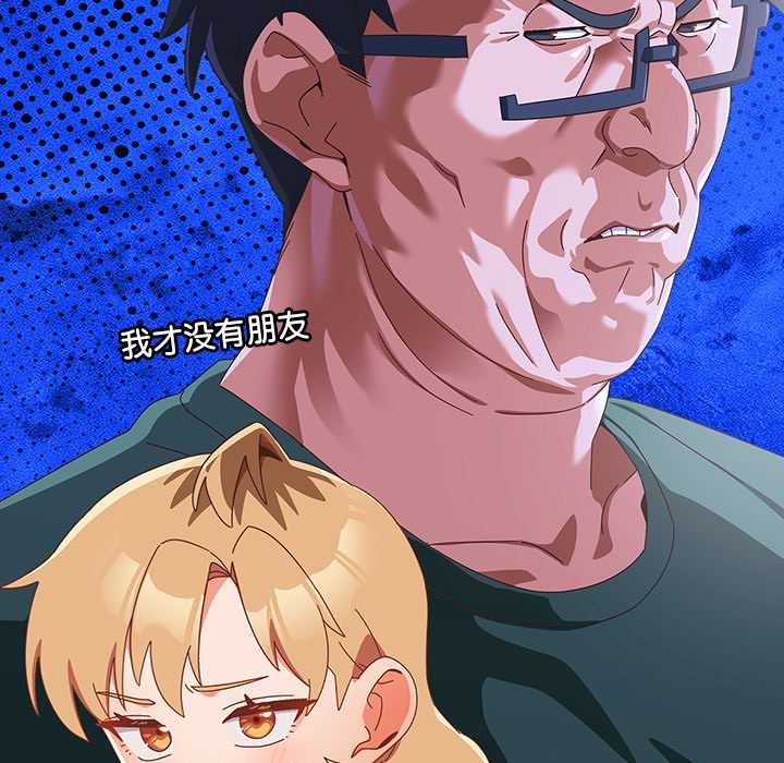 《與眾不同的兄妹》漫画 第24話