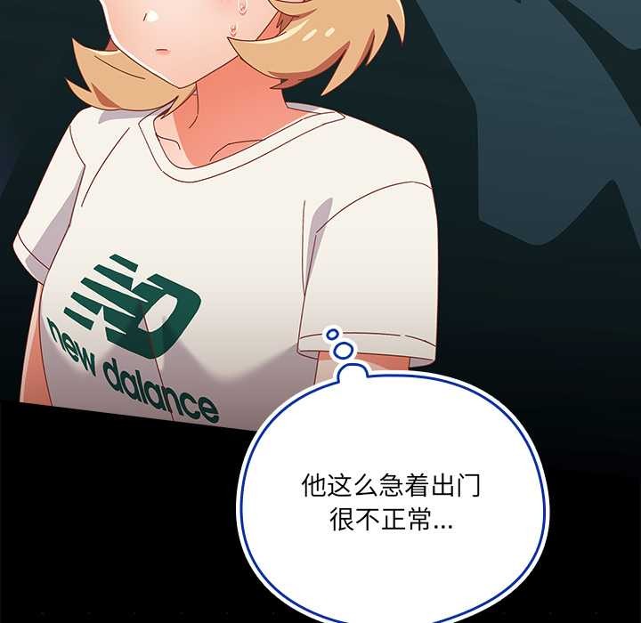 《與眾不同的兄妹》漫画 第24話