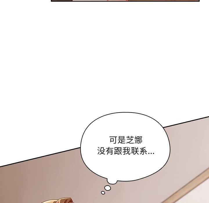 《與眾不同的兄妹》漫画 第24話