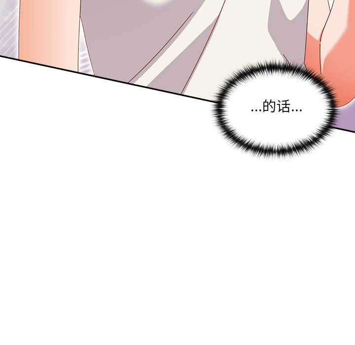 《與眾不同的兄妹》漫画 第24話