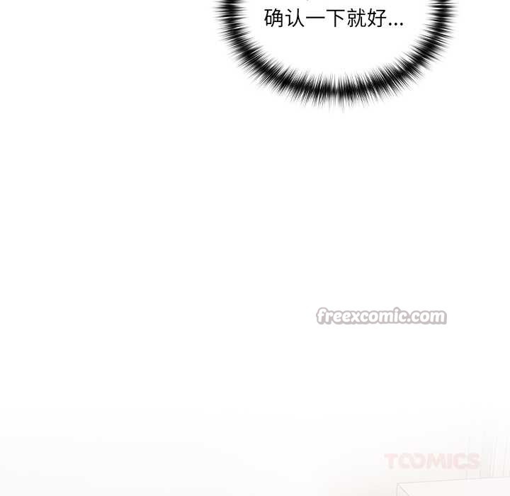 《與眾不同的兄妹》漫画 第24話