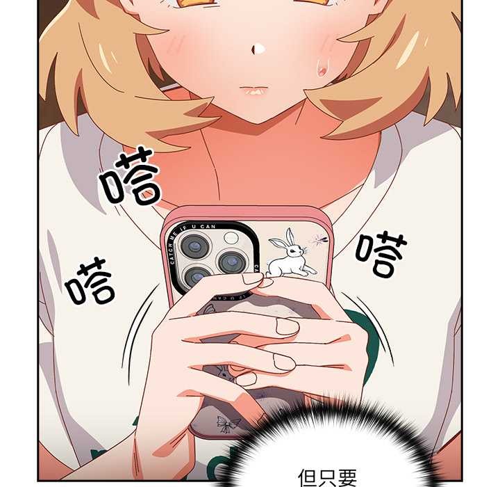 《與眾不同的兄妹》漫画 第24話