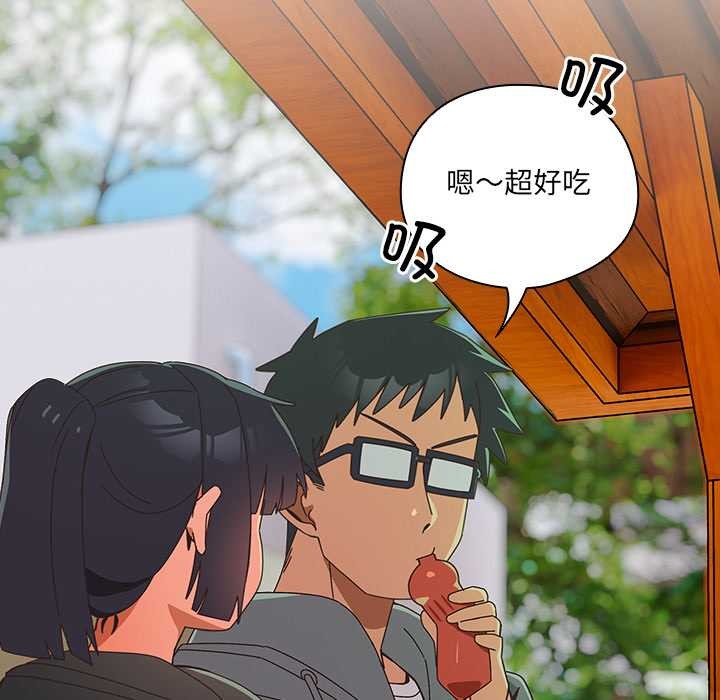 《與眾不同的兄妹》漫画 第24話