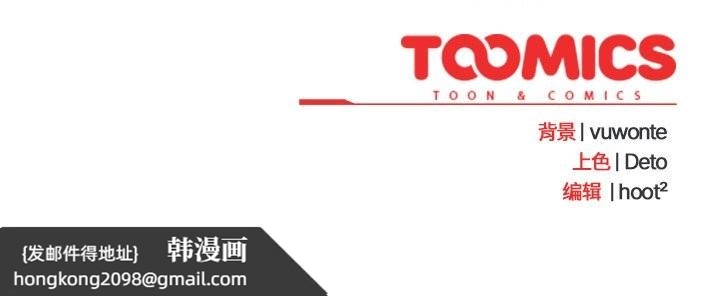 《與眾不同的兄妹》漫画 第24話