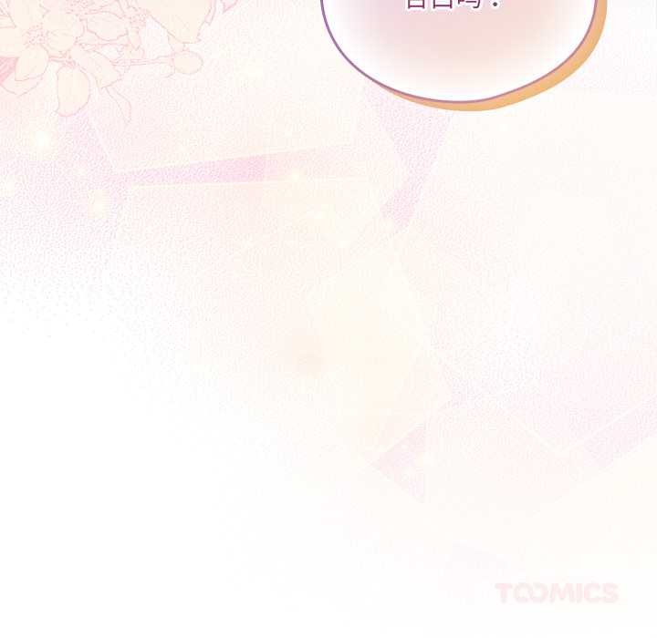 《與眾不同的兄妹》漫画 第24話