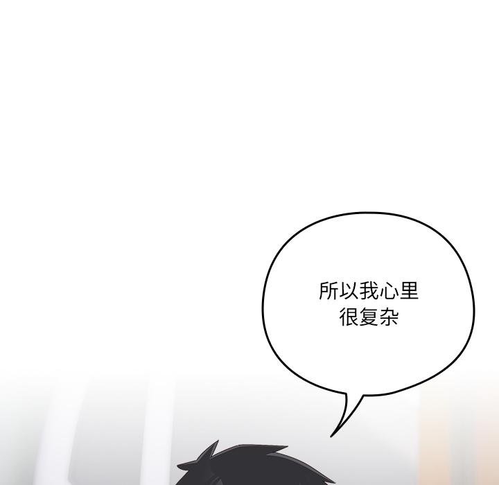 《與眾不同的兄妹》漫画 第25話