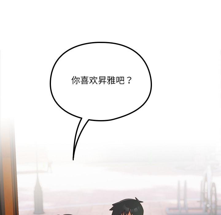 《與眾不同的兄妹》漫画 第25話