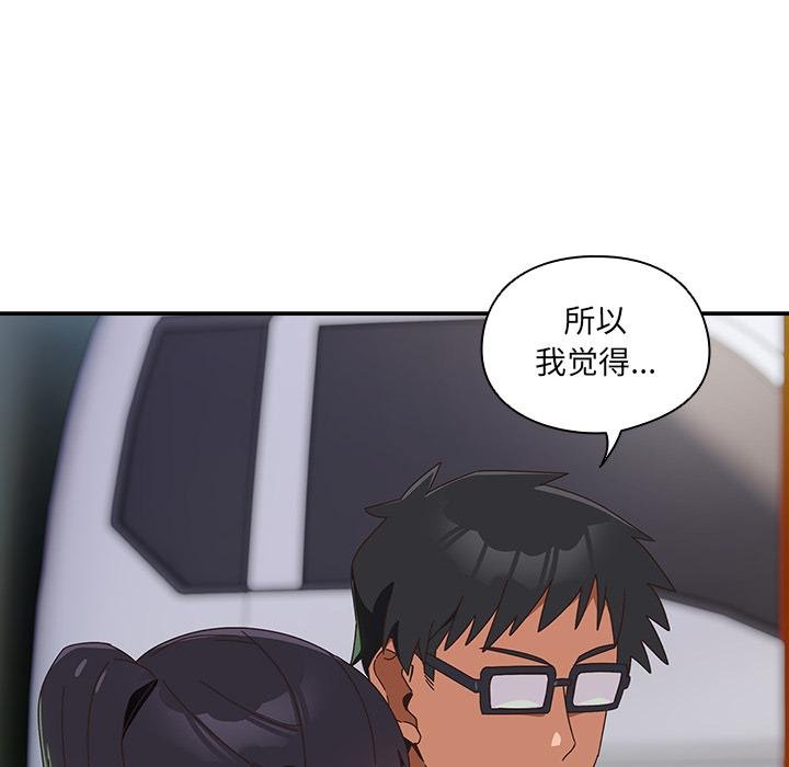 《與眾不同的兄妹》漫画 第25話