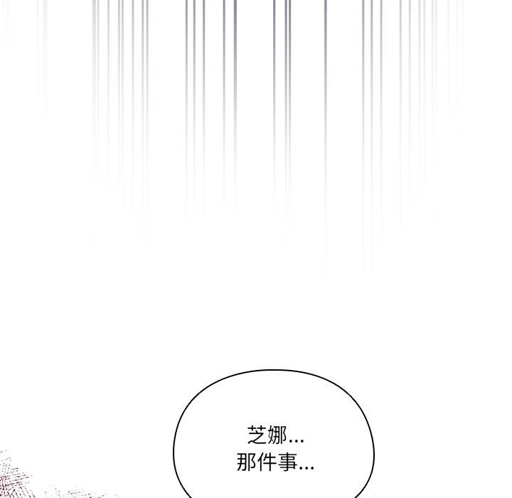 《與眾不同的兄妹》漫画 第25話