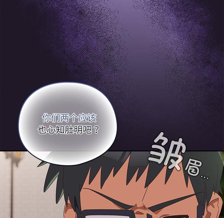 《與眾不同的兄妹》漫画 第25話