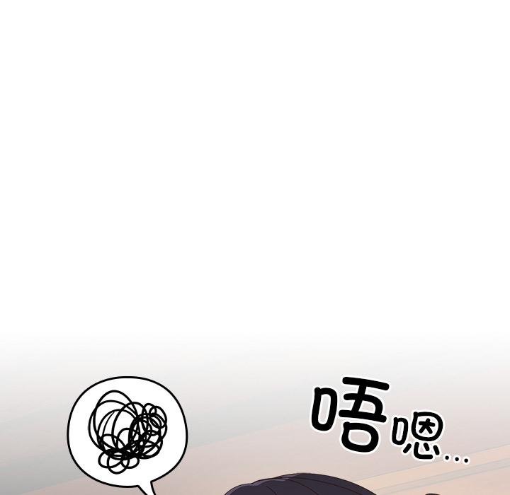 《與眾不同的兄妹》漫画 第25話