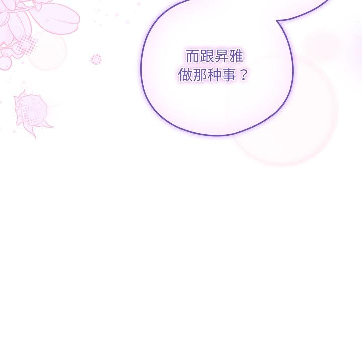 《與眾不同的兄妹》漫画 第25話