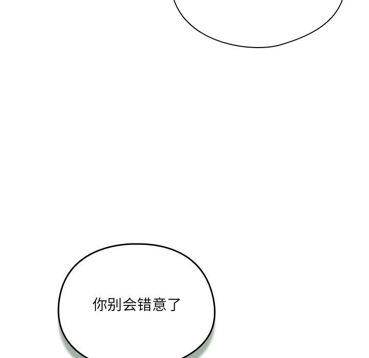 《與眾不同的兄妹》漫画 第25話